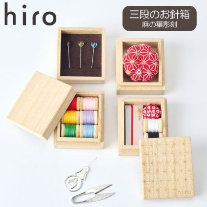 金沢のお針箱 三段のお針箱 麻の葉 定形外 送料無料  ソーイングセット ソーイングボックス 手のひらサイズ おしゃれ かわいい ミニチュア 裁縫 待ち針 針 糸切バサミ 針山 糸 糸通し 手芸 彫刻 日本製 ギフト