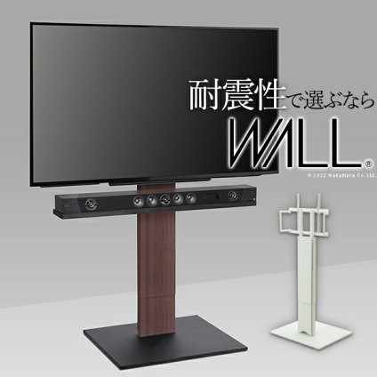WALLインテリアテレビスタンドV5 ハイタイプ 32～80v対応 大型テレビ対応 背面収納 コード収納 自立型 キャスター付き テレビ台 テレビスタンド TVスタンド ホワイト ブラック ウォールナット 震度7耐震試験済