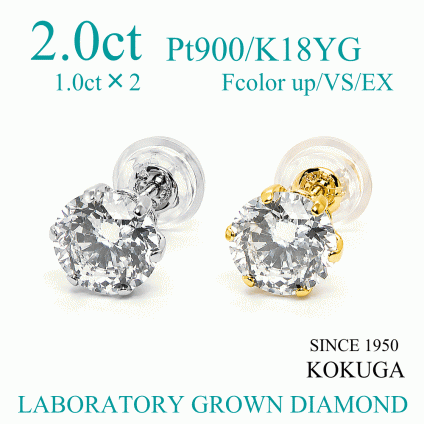 Pt900 プラチナ900 K18YG K18イエローゴールド 1ct トータル2カラット ダイヤモンド ピアス スタッドピアス ラボグロウンダイヤモンド ハイグレード 4月の誕生石 1粒 大粒 鑑定書付き 女性用 誕生日 記念日 結婚祝い 厄年 母の日 還暦 結納返し プレゼント ギフト 贈り物