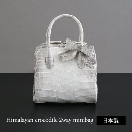 ミニバッグ 2way ハンドバッグ ショルダーバッグ ヒマラヤクロコダイル リボン付き 日本製 レディース JRA 高級革 ギフト プレゼント 4FA (06002016r)