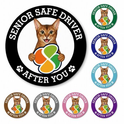 カーサイン 高齢者マーク SENIOR SAFE DRIVER アビシニアン マグネット 強力 直径13cm 肉球 日本製 車 ステッカー