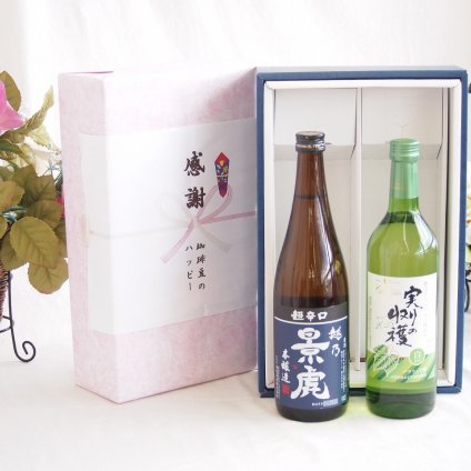 感謝の贈り物ボックス 淡麗旨口の日本酒景虎と国産ワインセット(実りの収穫 白甘口ワイン 甘口(山梨県)720ml諸橋酒造越乃景虎 超辛口 本醸造(新潟県)720ml
