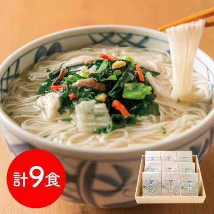 ベジタリアン にゅうめん 3種9食セット 坂利製麺所 奈良 手延べそうめん ヴィーガン 常温保存 ギフト