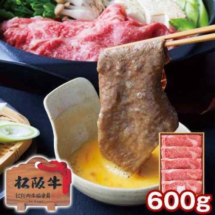 松阪牛 すき焼き ロース 600g A4 黒毛和牛 牛肉 肉 和牛 国産 三重県 お取り寄せ グルメ ギフト お中元 お歳暮 贈り物 内祝い 御礼 プレゼント お肉 すき焼き肉 すきやき しゃぶしゃぶ 冷凍