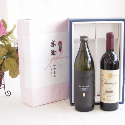 感謝の贈り物ボックス ライチのような香りの芋焼酎と国産ワインセット(グランシャンモリ アッサンブラージュ 赤ワイン 重口(山梨県)750ml濱田酒造 芋焼酎だいやめ25度(鹿児島県)900ml