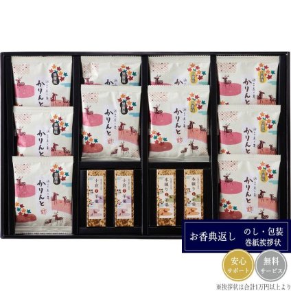 銀座鹿乃子 和菓子詰合せ KYM-H