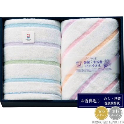 今治 いいタオル・ふっくらふわふわ バスタオル2P PIG-81100