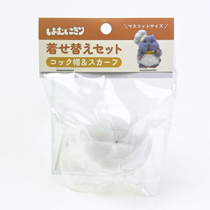 はむにぎり 着せ替えセット コックセット イエロー りぶはあと
