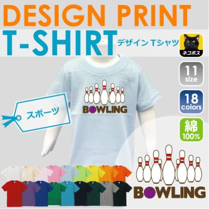 「BOWLING」/ベビー服・キッズTシャツ、肌着、子供服、キッズウェア、こども服、【mmk_sel_bst】