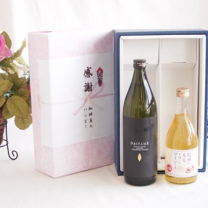 感謝の贈り物ボックス ライチのような香りの芋焼酎と国産ワインセット(信州のももを使ったワインです甘口(長野県)500ml濱田酒造 芋焼酎だいやめ25度(鹿児島県)900ml