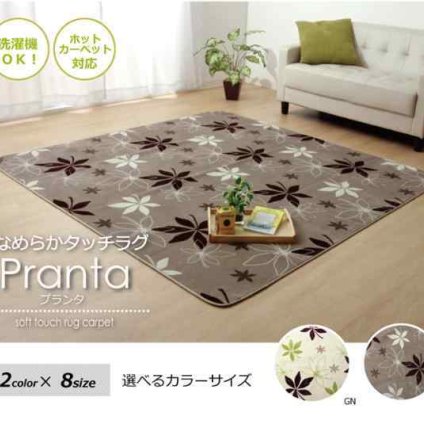 ラグ カーペット 1畳 洗える 抗菌 防臭 無地 『WSプランタ』 約92×185cm （ホットカーペット対応）