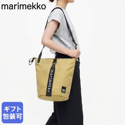 マリメッコ marimekko ショルダーバッグ クロスボディ オール デイ バケット ソリッド レディース イエロー 93938 093938 810 北欧雑貨 北欧デザイン 送別会 誕生日 お中元 結婚祝い 結婚式 高級 父の日 母の日 ホワイトデー