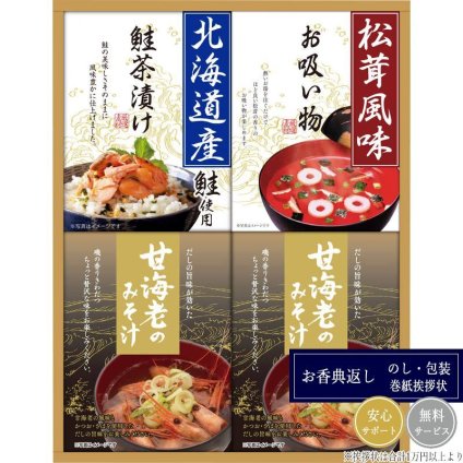 山海の幸詰合せ CMB-30Y