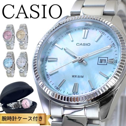 日本未発売モデル カシオ レディース 腕時計 収納ケース付き チープカシオ チプカシ ピンク ベージュ ブルー ホワイト シルバー シンプル 上品 防水 軽量 プレゼント ギフト 女性 母 誕生日 CASIO 時計 成人 卒業 入学
