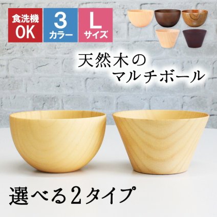 ボウル お椀 食洗機 汁椀 茶碗 茶わん 木製 12cm かわいい 大 ギフト おしゃれ オシャレ 漆 木 結婚祝い シンプル 子供 安心 味噌汁 天然木 子ども 割れない ウッド サラダ 安全 家族 お味噌汁 素敵 漆器 軽い 食洗機対応