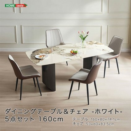 ダイニング家具 ダイニングテーブル＆チェア-ホワイト- 5点セット 160cm