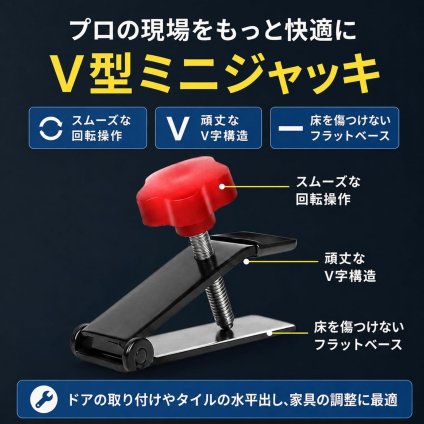 ミニジャッキ 4個セット 小型ジャッキ 高さ調整工具 0.7～5.8cm 微調整可能 耐荷重300kg ドア取り付け タイル施工 家具設置補助 ステンレス製 DIY 建築工具 LB0H4GDG466