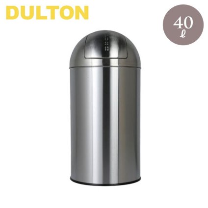 送料無料 ダルトン ダスト ビン サテン フィニッシュ 40L K555-425-40 ゴミ箱 ダストボックス ステンレス