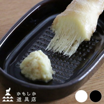 1-2W かもしか道具店 しょうがのおろし器[生姜おろし器 生姜おろし 生姜おろしき 人気コンパクト ミニ 陶器 薬味おろし器 薬味おろし おしゃれ おすすめ しょうが おろし 器 おろし器 日本製 萬古焼 山口陶器 陶器製 キッチン雑貨 台所用品 調理小道具]
