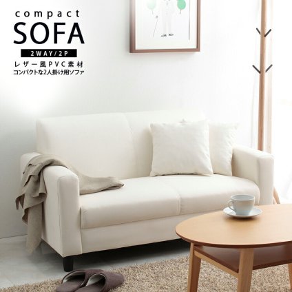 ソファ 座椅子 単品 PVCレザー クッション付き 2人掛け コンパクト デイジー 二人掛け モノトーン sofa ー PVC レザー風 レザー調 黒 白 ブラック ホワイトテーパードレッグ 脚 アイボリー 新生活