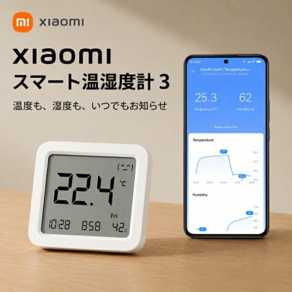 Xiaomi シャオミ スマート温湿度計 3 デジタル 時計付き おしゃれ 大画面 LCD 温度計 湿度計 時刻 カレンダー 日付 曜日 快適度 Bluetooth スマホ連動 0.1℃ 電池付き アプリ連携 6秒更新 リアルタイム 置き型 壁掛け 寝室 赤ちゃん ペット 犬 猫 熱中症対策 乾燥対策