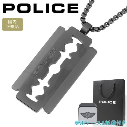 ポリス ネックレス ペンダント プレート メンズ ブラック ガンメタル レイザー POLICE RAZORBLADE レザーブレード GN0005502 【ラッピング無料 誕生日 お祝い プレゼント ギフト 贈り物】 送料無料