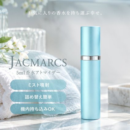 ジャックマルクス JACMARCS リフィラブルパフューム アトマイザー モノグラミングカジュアルスティック #ブルー アトマイザー 5ml