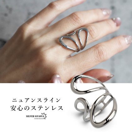 ステンレス ワイド ラインリング レディース 指輪 幅広 オープンリング 透かし 変形 サークル 曲線 ウェーブ 大ぶり ボリューム 存在感 シルバーカラー メタル調 モード 個性的 韓国ファッション アクセサリー ジュエリー