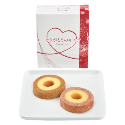 ありがとうのキモチバームクーヘン  ／バウムクーヘン クッキー・焼き菓子 スイーツ・お菓子 食品 敬老の日 プレゼント ギフト お彼岸 お供え 秋 2026 送料無料 ギフト プレゼント プチギフト 内祝い 快気祝い 出産祝い 結婚祝い 引出物 新築祝い お返し