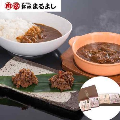 松阪まるよし 松阪牛 よくばりセット カレー シチュー しぐれ煮 ギフト お取り寄せ グルメ 三重 高級 贅沢 ご当地