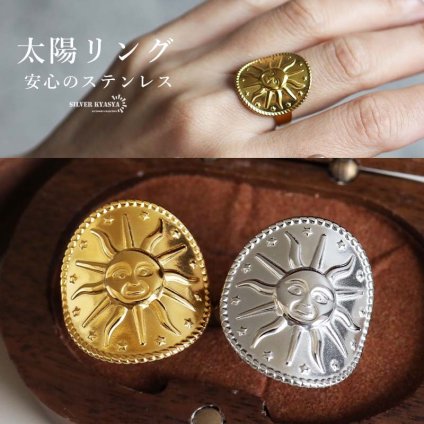 ステンレス 太陽リング 2カラー 18KGP レディース 指輪 サンモチーフ フェイス 顔 星 オーバル 楕円 大ぶり ボリューム 存在感 ゴールドカラー シルバーカラー レトロ 個性的 おしゃれ ファッションアクセサリー 天体
