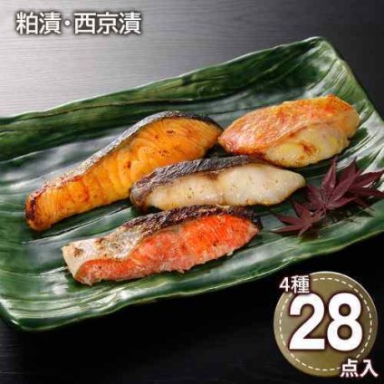 紅鮭7枚 銀鱈7枚 キングサーモン7枚 アラスカ吉次7枚 豪華4種 厳選 粕漬 西京漬 切身 詰合せ 漬け魚 冷凍 ギフト 贈り物