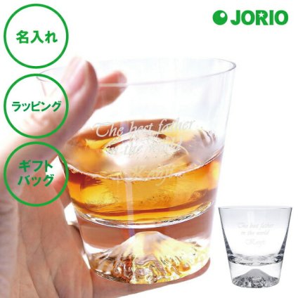 名入れ 富士山ロックグラス ラッピング ギフトバッグ プレゼント ギフト 記念品 贈答品 母の日 父の日 敬老の日 誕生日 クリスマス 還暦 古希 喜寿 表彰 退職 富士山 日本一 名前入り