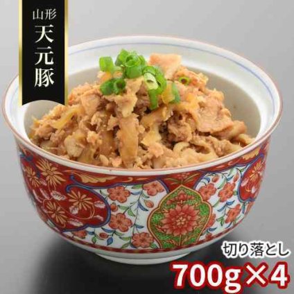 訳あり 豚肉 切り落とし 2.8kg ( 700g × 4パック ) 山形県産 天元豚 米沢 ブランド豚 国産 豚こま 豚コマ こま切れ 細切れ 肉 ぶた肉 冷凍 小分け 大容量 メガ盛り お取り寄せ グルメ おうちごはん おかず 豚丼 生姜焼き