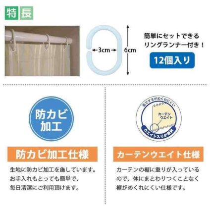 シャワーカーテン 防カビ 撥水 浴室 お風呂 バスカーテン 間仕切り 目隠し おしゃれ 北欧 白 ホワイト 無地 シンプル 洗面所 脱衣所 ウエイト入り リング付き 130×150cm 幅130 丈150