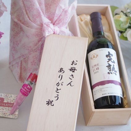 母の日ギフトお母さんありがとう木箱セット(アルプス 完熟  信州産巨峰 赤やや甘口Alc.12%(長野県)720ml)母の日カード お母さんありがとうカーネイション