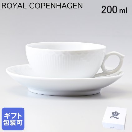 ロイヤルコペンハーゲン ティーカップ&ソーサー 200ml ホワイトフルーテッド ハーフレース 1128080 (1017277) 【スペシャルラッピング660円(別売り)】 北欧食器 洋食器 誕生日 還暦祝い 結婚祝い 結婚式 バレンタイン 高級 ホワイトデー 父の日 母の日