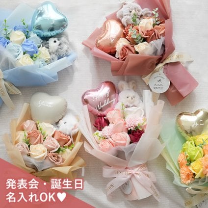 tinoソープフラワーバルーンブーケ｜バルーンブーケ ソープフラワー ブーケ ぬいぐるみ付き バルーンギフト 名入れ 誕生日プレゼント 出産祝い 発表会 プレゼント 発表会 入園祝い 卒園祝い 入学祝い 卒業祝い 成人式 プレゼント お祝い ギフト