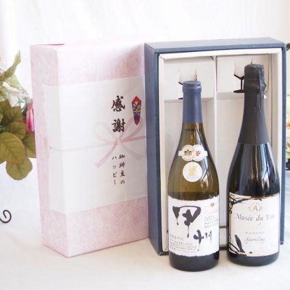 感謝の贈り物ボックス 山梨県甲州種ぶどう100%使用白ワインと国産ワインセット(MdV オアシス ブラッククイーン白スパークリングワイン辛口(長野県)750mlシャンモリ柑橘香御坂甲州白ワイン(山梨県)750ml