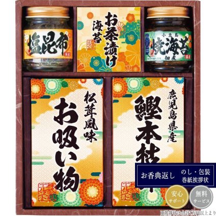 雅和膳 詰合せ 6452-25