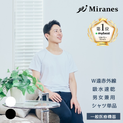 【Miranes(ミラネス)】リカバリーウェア 一般医療機器 血行促進 疲労回復 抗菌防臭 ユニセックス 半袖 Miranes Recovery Dry T-shirt (ミラネス リカバリ― ドライTシャツ)クリスマスプレゼント 敬老の日 母の日 父の日 誕生日 退職祝い【送料無料】