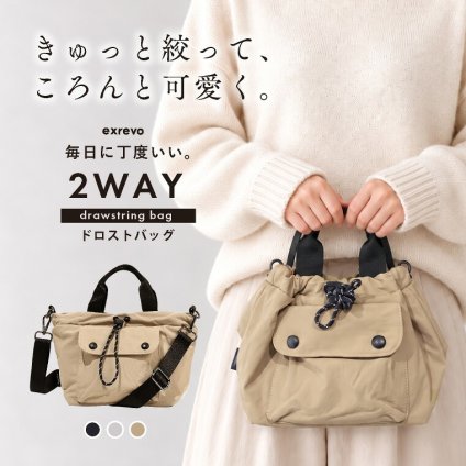 ドロスト ショルダー バッグ 巾着バッグ ナイロン ショルダーバッグ トートバッグ レディース 2way 斜めがけ 大人 軽量 小さめ 撥水 斜めがけバッグ メンズ きれいめ おしゃれ ミニ 大容量 可愛い スポーツ ウォーキング 肩掛け