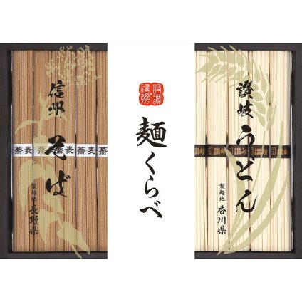 ノーブランド 信州そば 讃岐うどん詰合せ [26-7622-067] RSU-25 信州蕎麦 さぬきうどん そば うどん 乾麺 詰め合わせ お返し 内祝い お歳暮 お中元 お祝い ギフト 贈り物 プレゼント