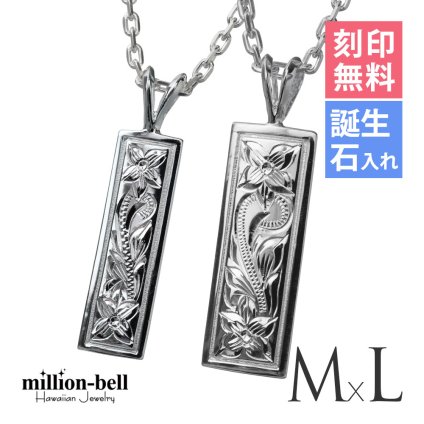 ハワイアンジュエリー ネックレス シルバー ペアネックレス 2本セット 刻印 無料 誕生石入れ可 スクエア プレート Mサイズ Lサイズ シルバー925 大人 友達 長さ選べる カップル 夫婦 プレゼント ハロウィン 【品番：CG-SP10802-SP11002P】