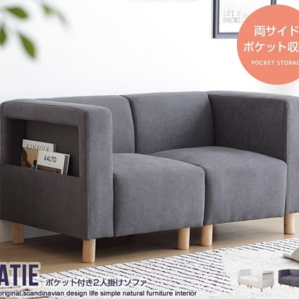 ソファ 座椅子 2人掛けワンルームでも無理なく置けるコンパクトサイズ♪2P 布地 2人用 sofa レトロ ミッドセンチュリー リビング 椅子 新生活