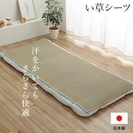 寝具 シーツ 敷きパッド 国産 日本製 さらさら 吸汗 調湿 消臭 お手入れ簡単 らダブル 約130×200cm