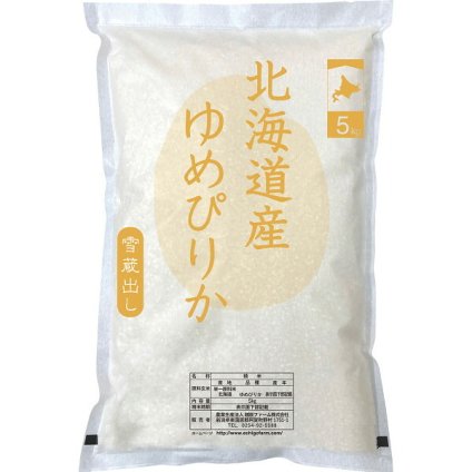 【直送】北海道産 ゆめぴりか [26-0480-054] 5kg 白米 新米 北海道米 特A お米 ブランド米 もちもち 粘り強く ツヤ ギフト プレゼント 内祝い お返し お中元 お歳暮 贈り物