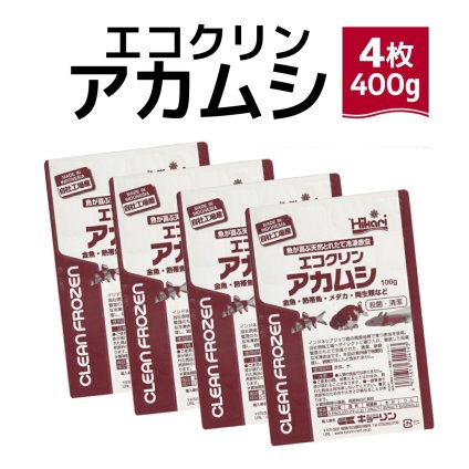 送料無料 「 エコクリンアカムシ　100g×4枚　キョーリン　冷凍餌 」魚のえさ 赤虫 天然飼料 超急速冷凍 金魚 鯉 エンゼルフィッシュ グッピー 淡水魚