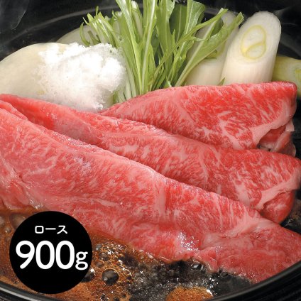 牛肉 黒毛和牛 豊後牛 すき焼き肉 肩ロース 900g 大分産 お歳暮 ギフト お取り寄せ グルメ お肉 国産 和牛 ブランド牛 すきやき しゃぶしゃぶ 冷凍 熨斗対応 御歳暮 御中元 内祝い お祝い 敬老の日 父の日 贈り物