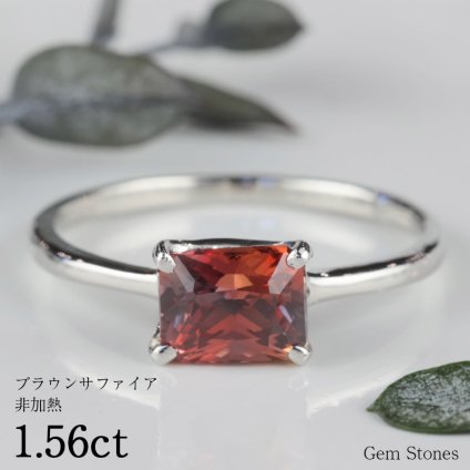  非加熱 ブラウンサファイア 1.56ct プラチナ Pt900 リング 指輪 ルース レッド ブラウン ピンク サファイア 宝石 ジュエリー 誕生石 9月 誕生日 プレゼント ギフト 記念日 Drops